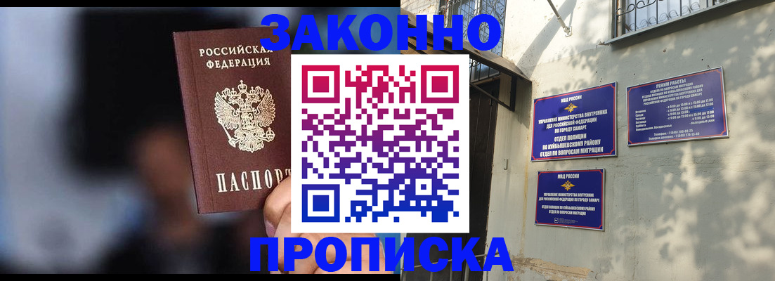 прописка паспорт в Зеленогорске