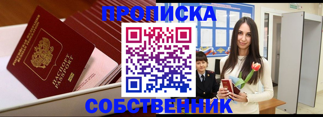 прописка для кредита в Зеленогорске