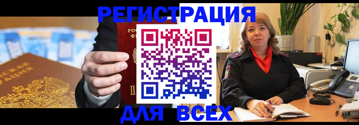 прописка для военкомата в Зеленогорске